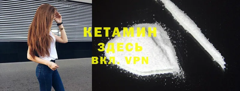 Кетамин ketamine  Гудермес 